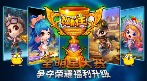 弹射王2