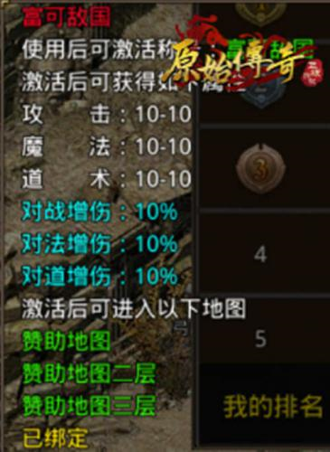 原始传奇2