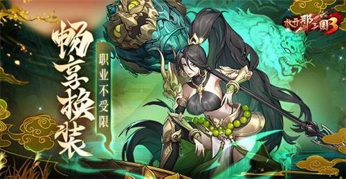 放开那三国31