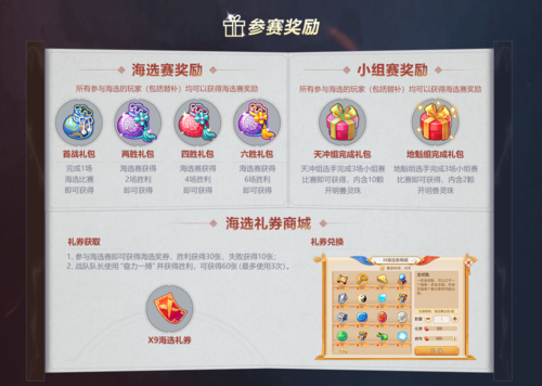 梦幻西游3