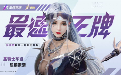 王牌竞速2