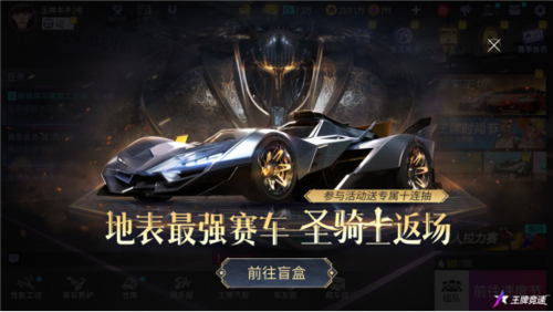 王牌竞速4