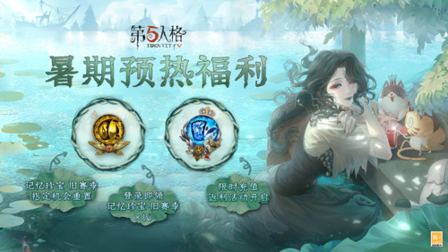 第五人格1