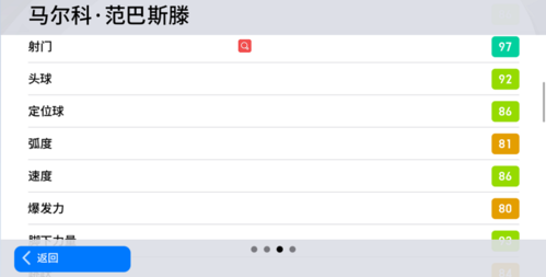 实况足球7