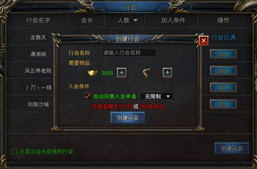 王者之路3
