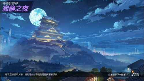 机动都市阿尔法5
