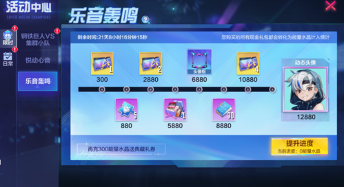 机动都市阿尔法6