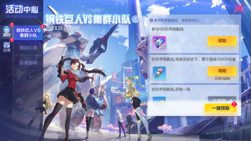 机动都市阿尔法8
