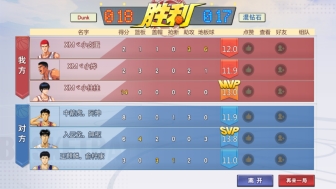 灌篮高手5
