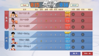 灌篮高手7