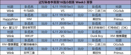 灌篮高手6