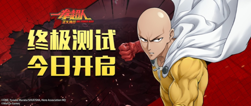 一拳超人正义执行1
