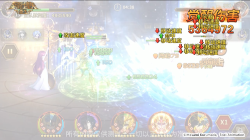 圣斗士星矢：重生8