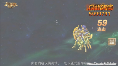 圣斗士星矢：重生11