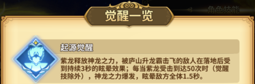 圣斗士星矢：重生2