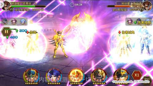 圣斗士星矢：重生9