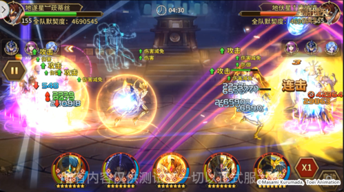 圣斗士星矢：重生10