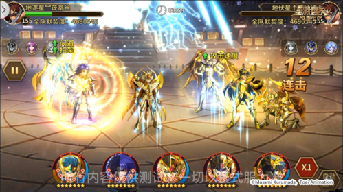 圣斗士星矢：重生14