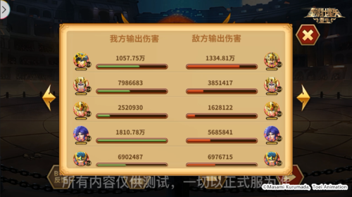 圣斗士星矢：重生15