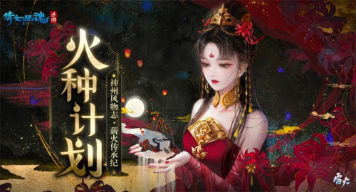 倩女幽魂5