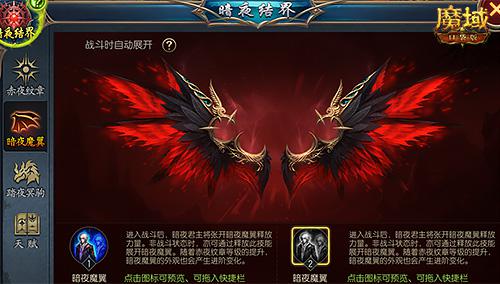 魔域口袋版2