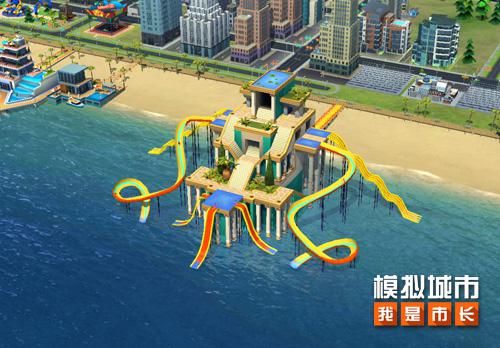 模拟城市：我是市长3