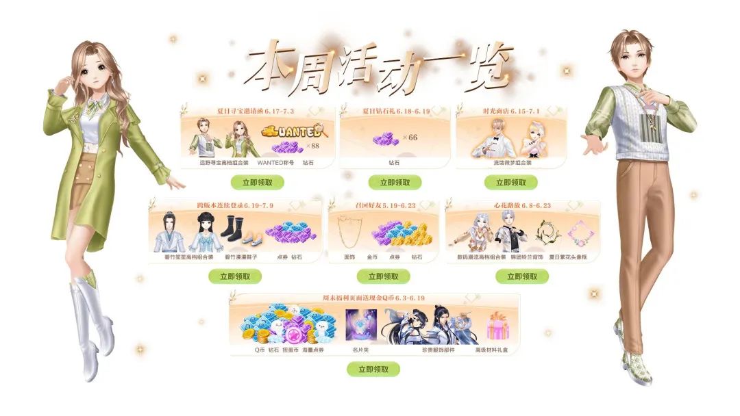 qq炫舞7