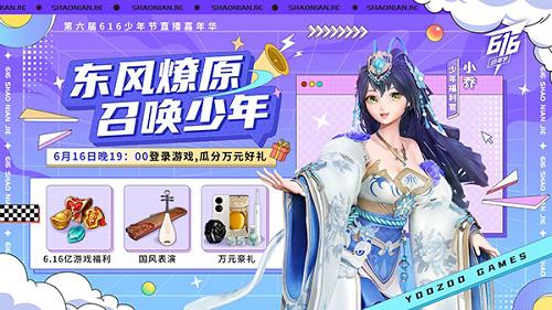 游族7