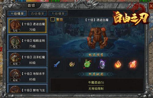 自由之刃5