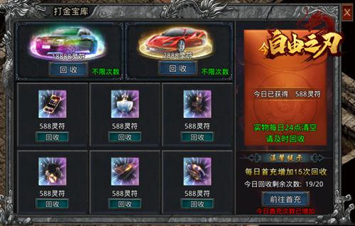 自由之刃7