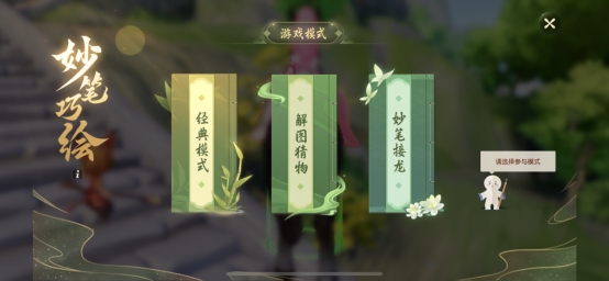 梦幻西游三维版1