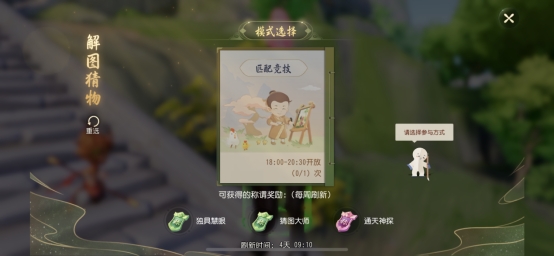 梦幻西游三维版2