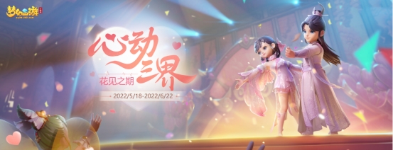 梦幻西游三维版7