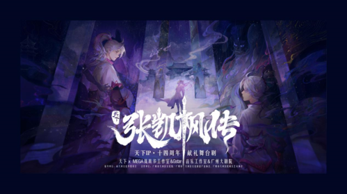 天下·张凯枫传1