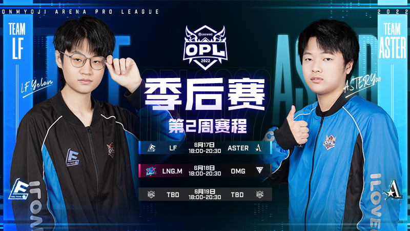 2022OPL春季赛季后赛7