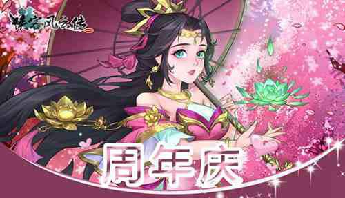 侠客风云传ol2