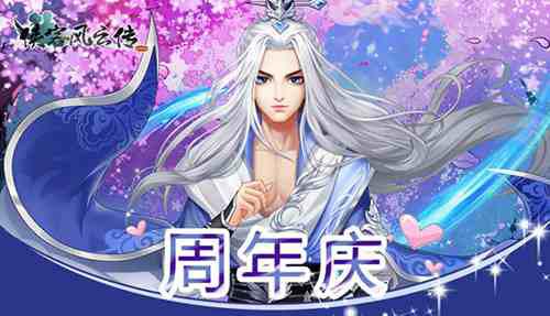 侠客风云传ol3