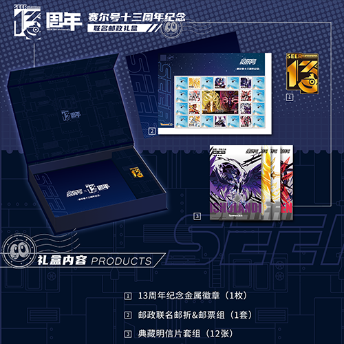 赛尔号2