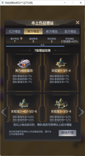 红警OL5