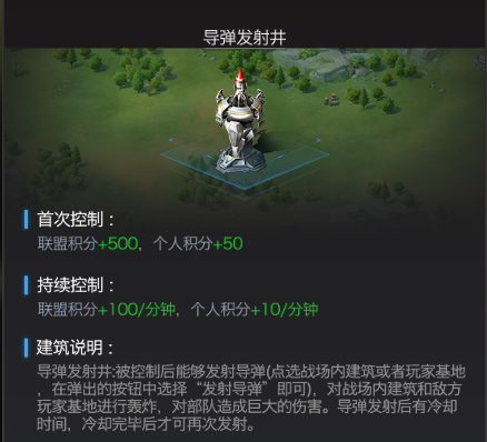 红警OL8