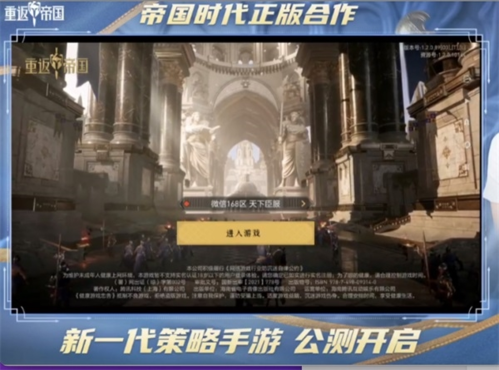 重返帝国1