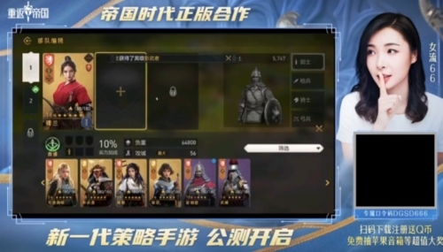 重返帝国2