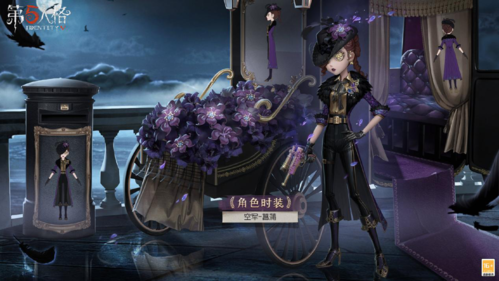 第五人格3