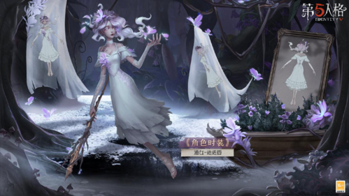 第五人格4