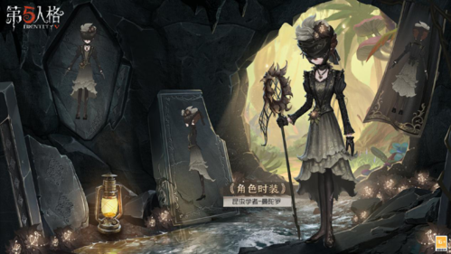 第五人格5