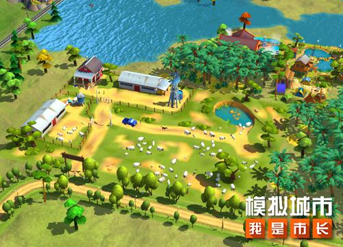 模拟城市：我是市长1