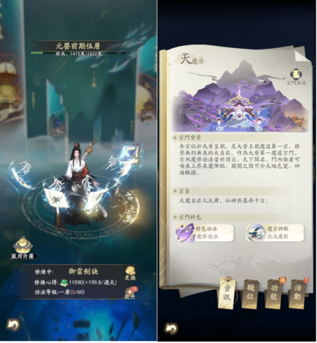 凡人修仙传人界篇媒体图3