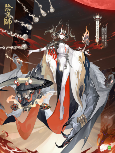 阴阳师1