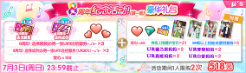 Love Live! 学园偶像祭2