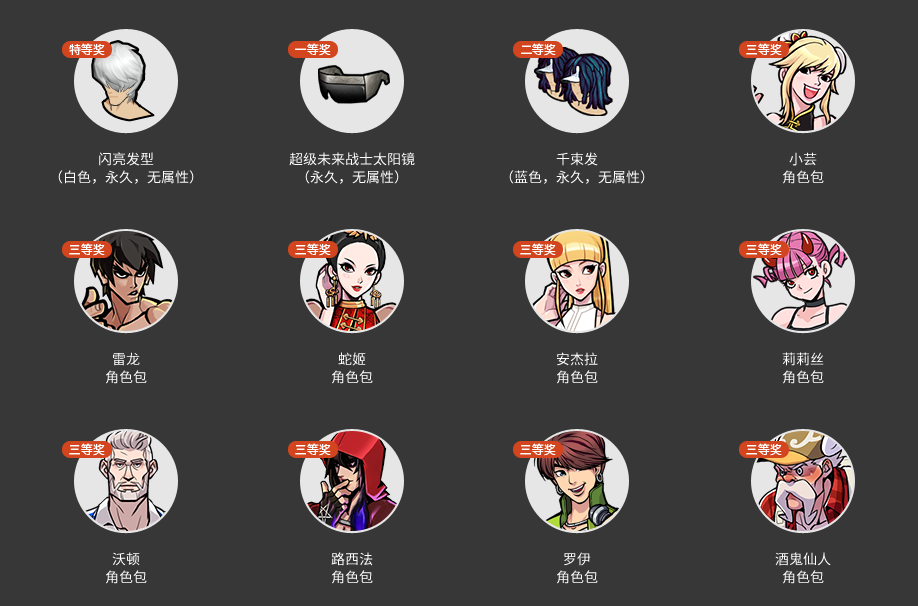 街头篮球4